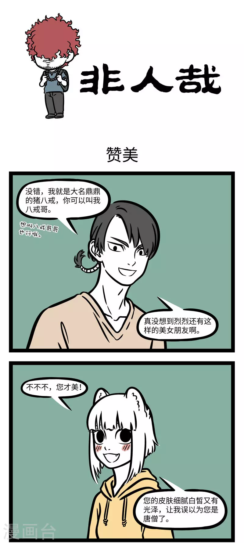 第614话 工作太认真，有些工作习惯就会带到生活里0