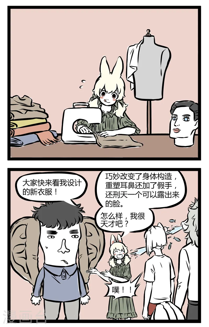 第257话 改造1