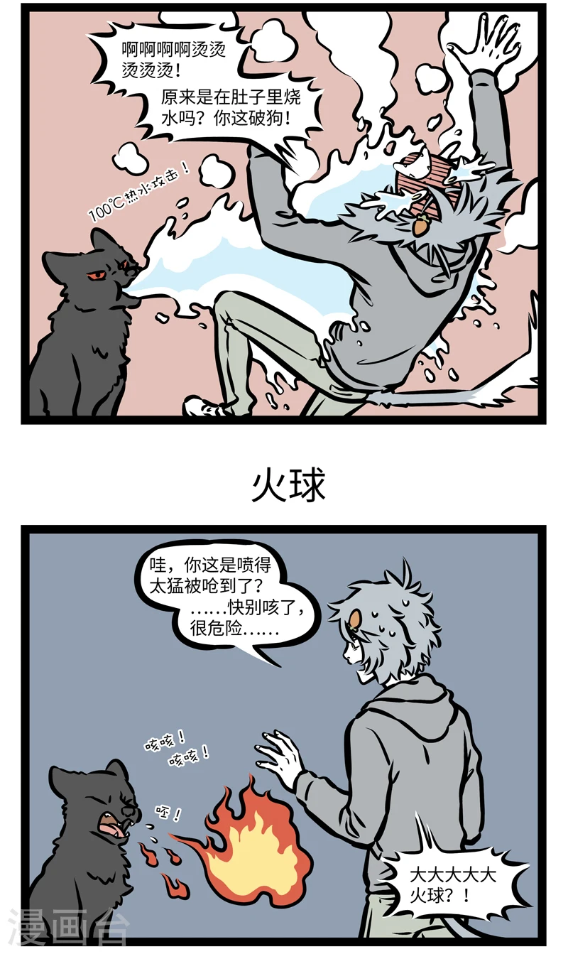 第406话 逗狗2