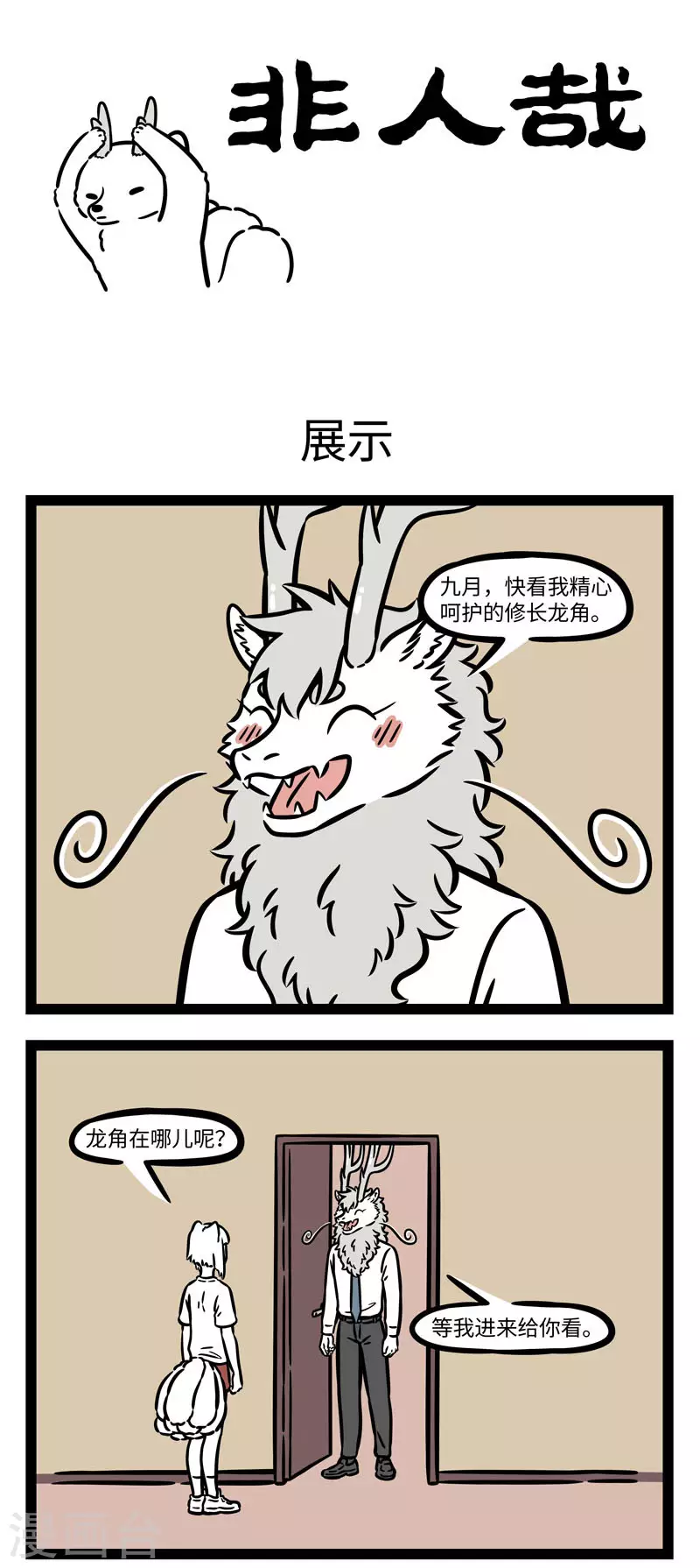 第611话 梦想成真以后也不一定会一直很开心0