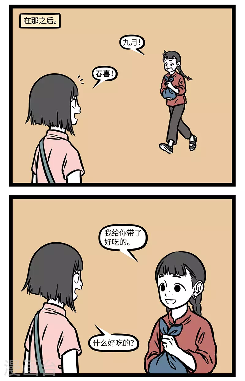 【番外·如梦令】 【第二回】兴尽晚回舟，误入藕花深处。9