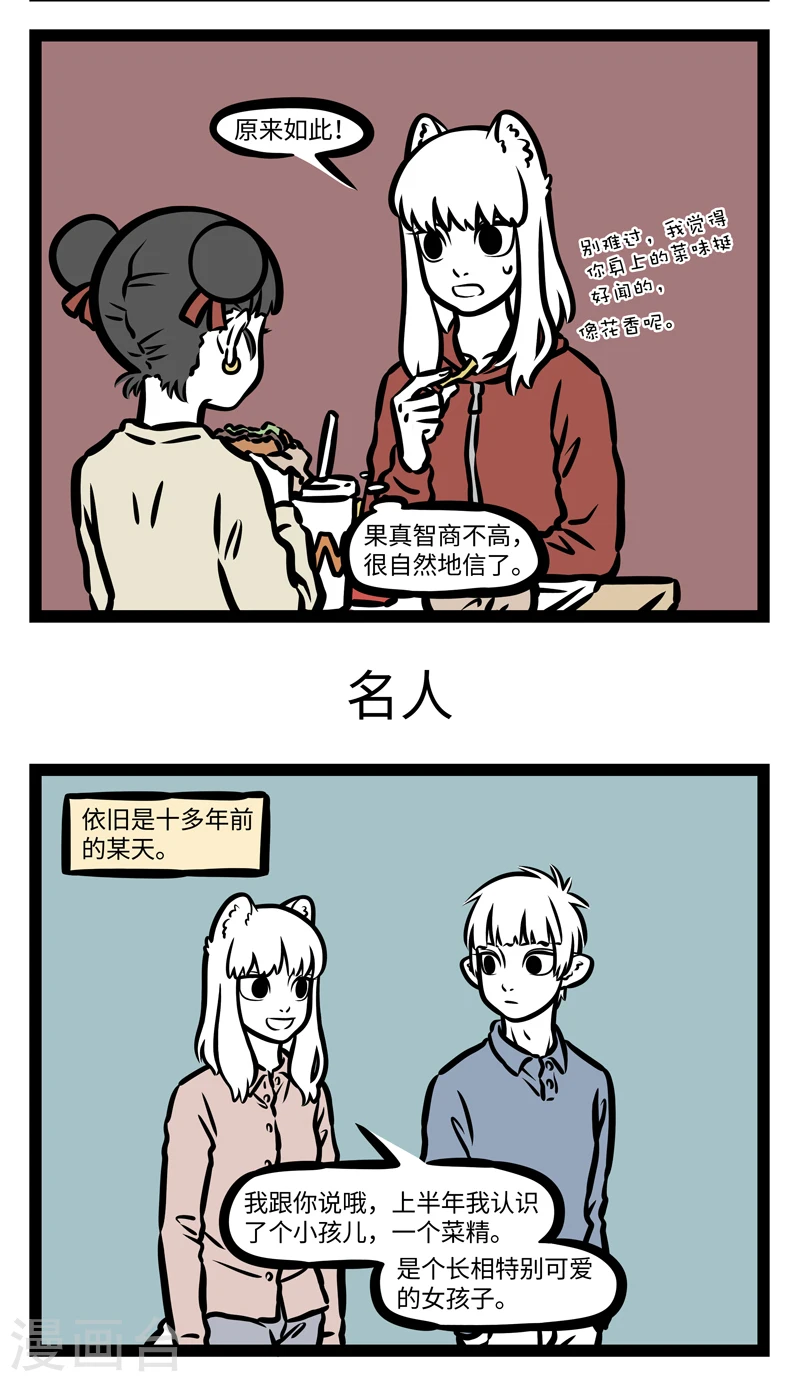 第410话 特性2