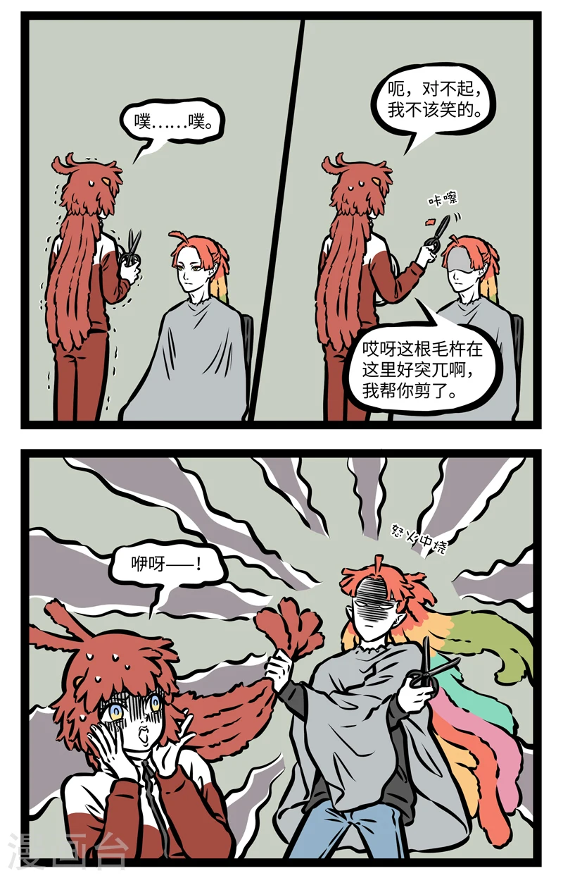 第395话 加热3