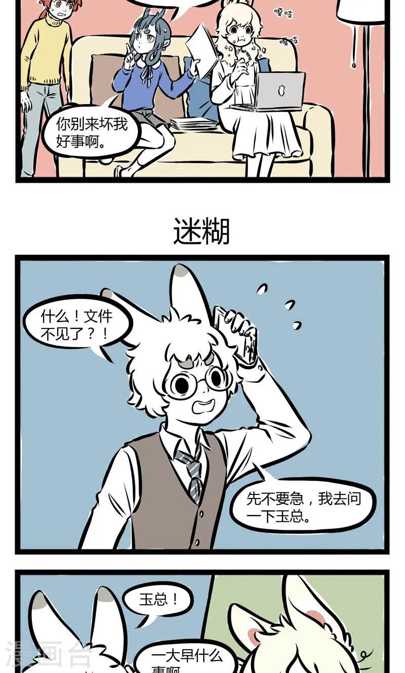 第207话 零食2