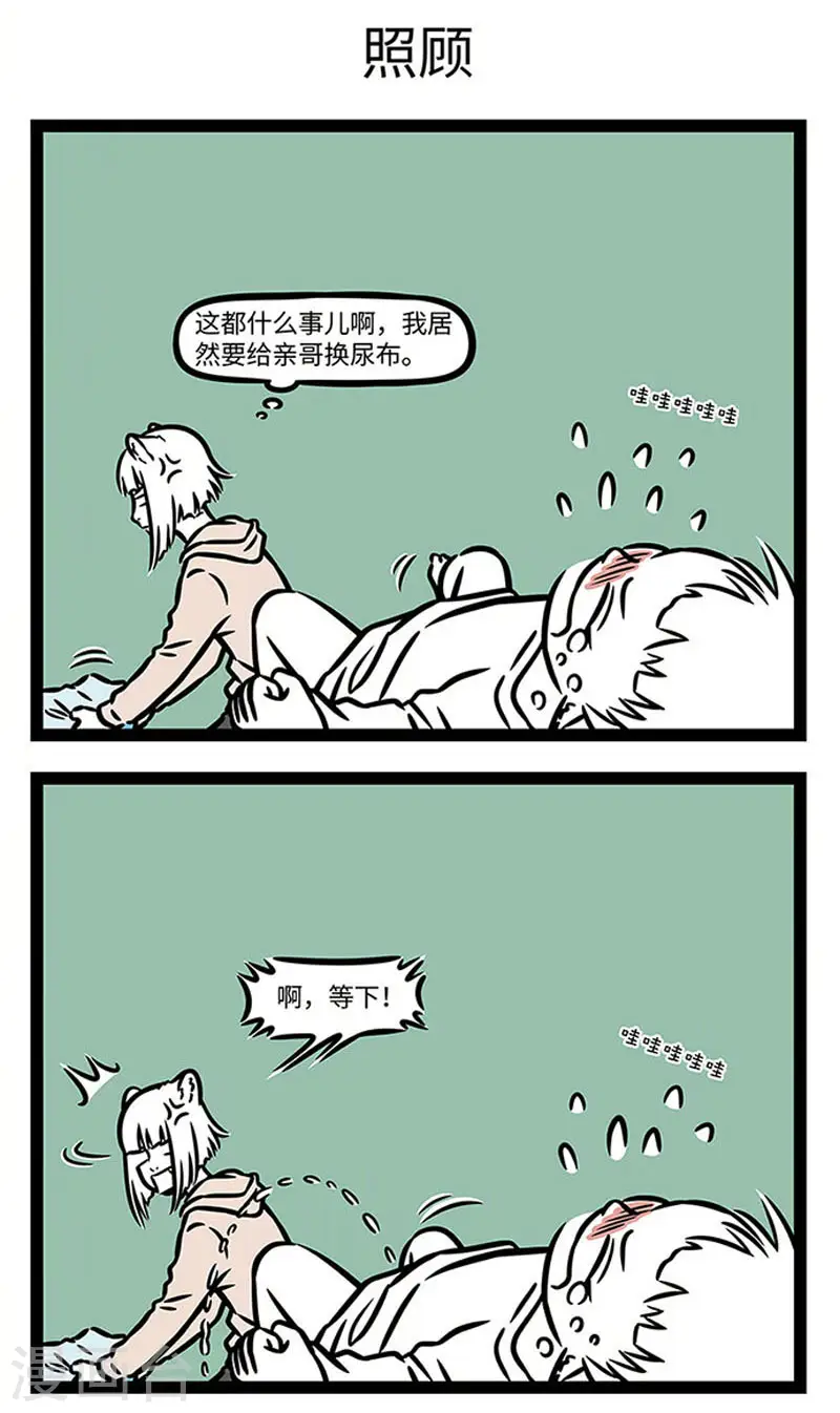 第852话 养兄不易，可以退养吗？2