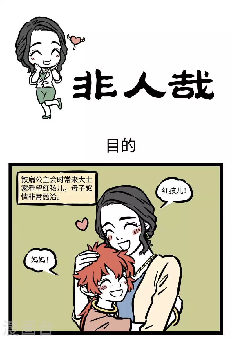 第498话 目的0