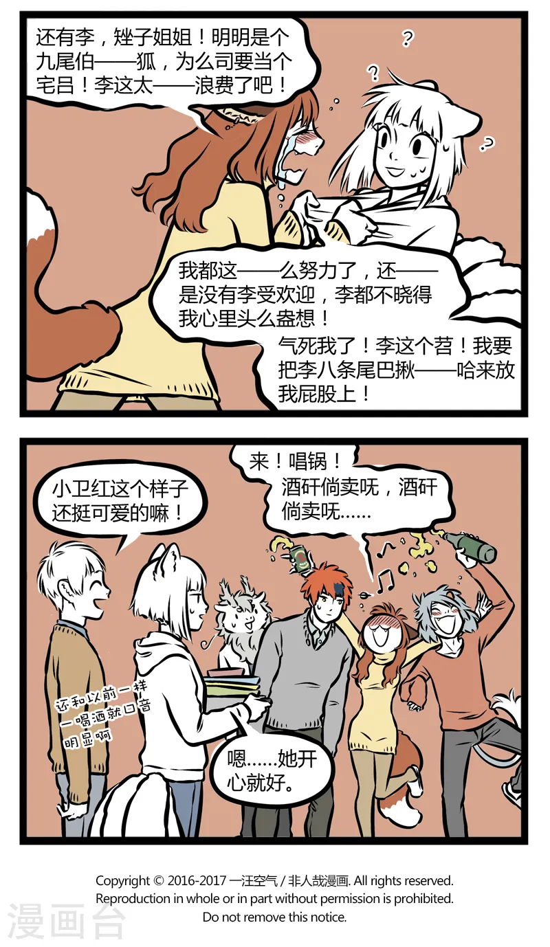 第295话 在意3