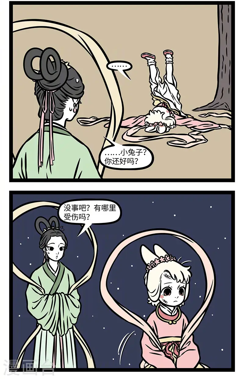 【番外·静夜思】 【第三回】举头望明月，低头思故乡。1