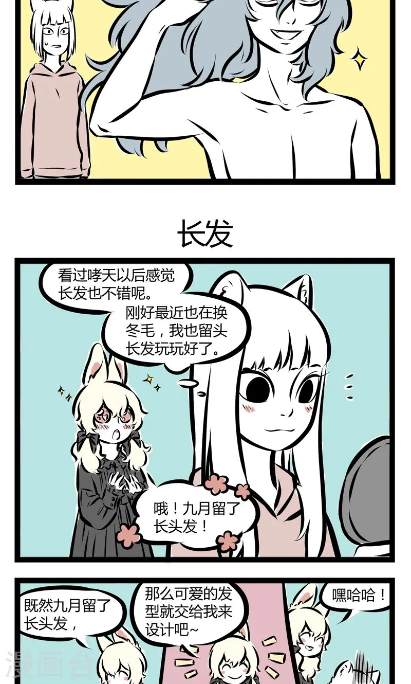 第159话 换毛2