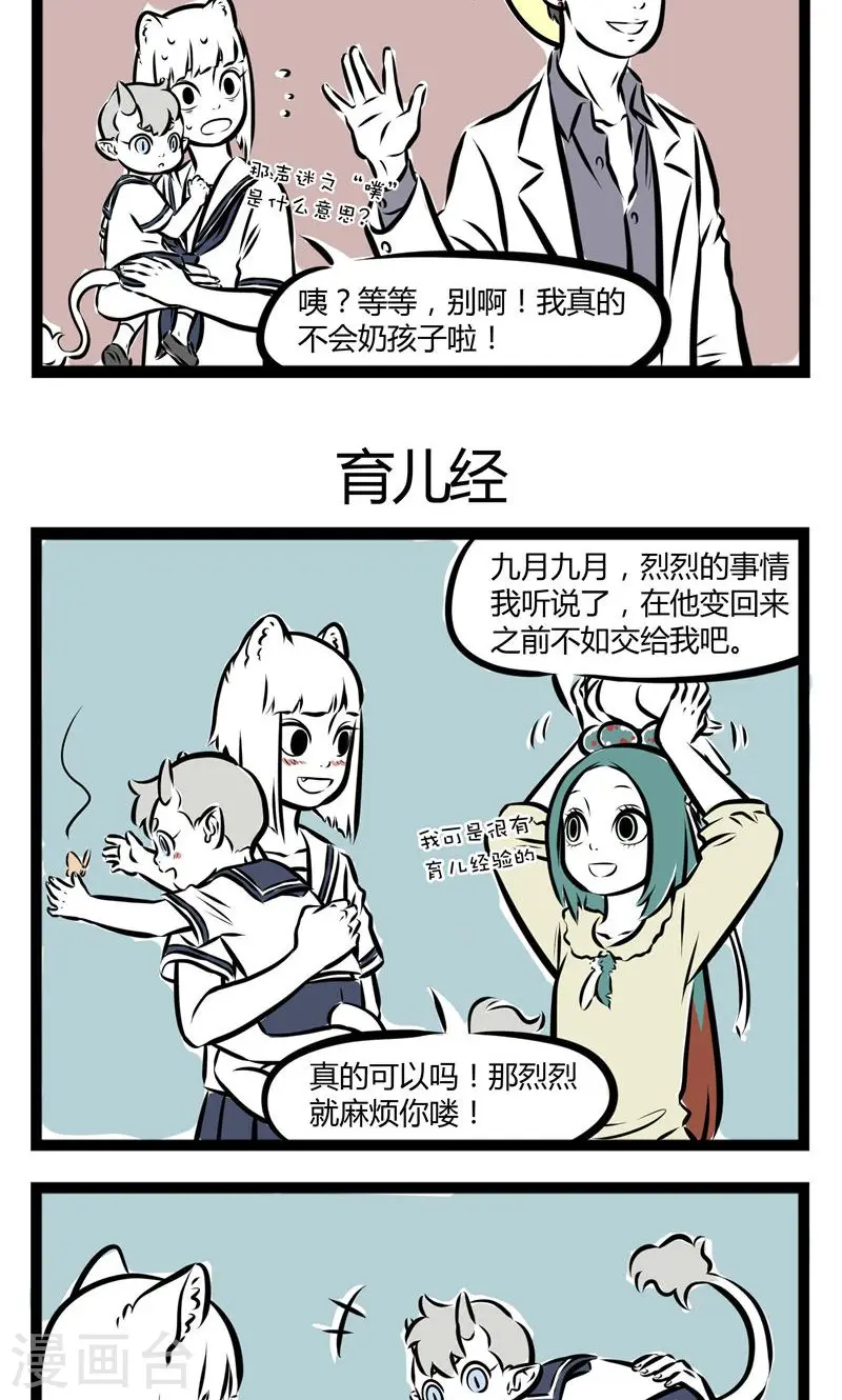 第126话 噗2
