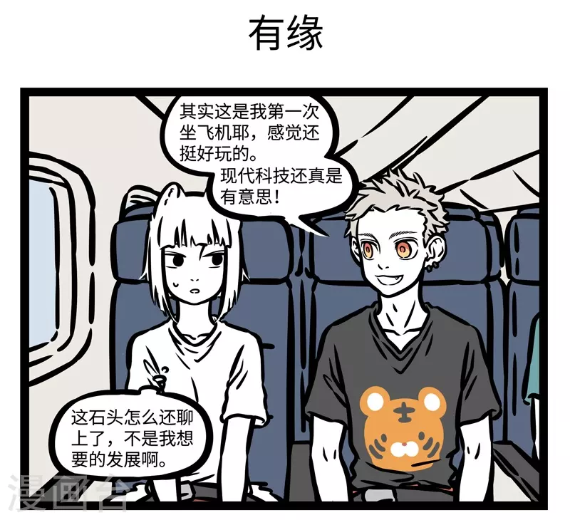 第481话 邂逅4