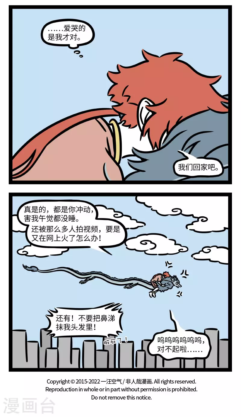 【番外·定风波】【第三回】 回首向来萧瑟处，归去，也无风雨也无晴9