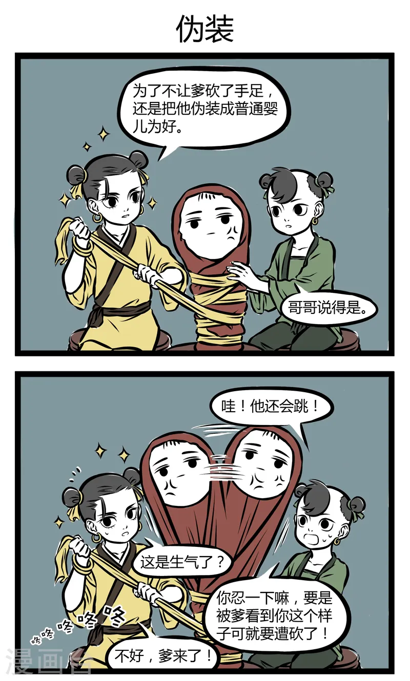 第273话 手足2