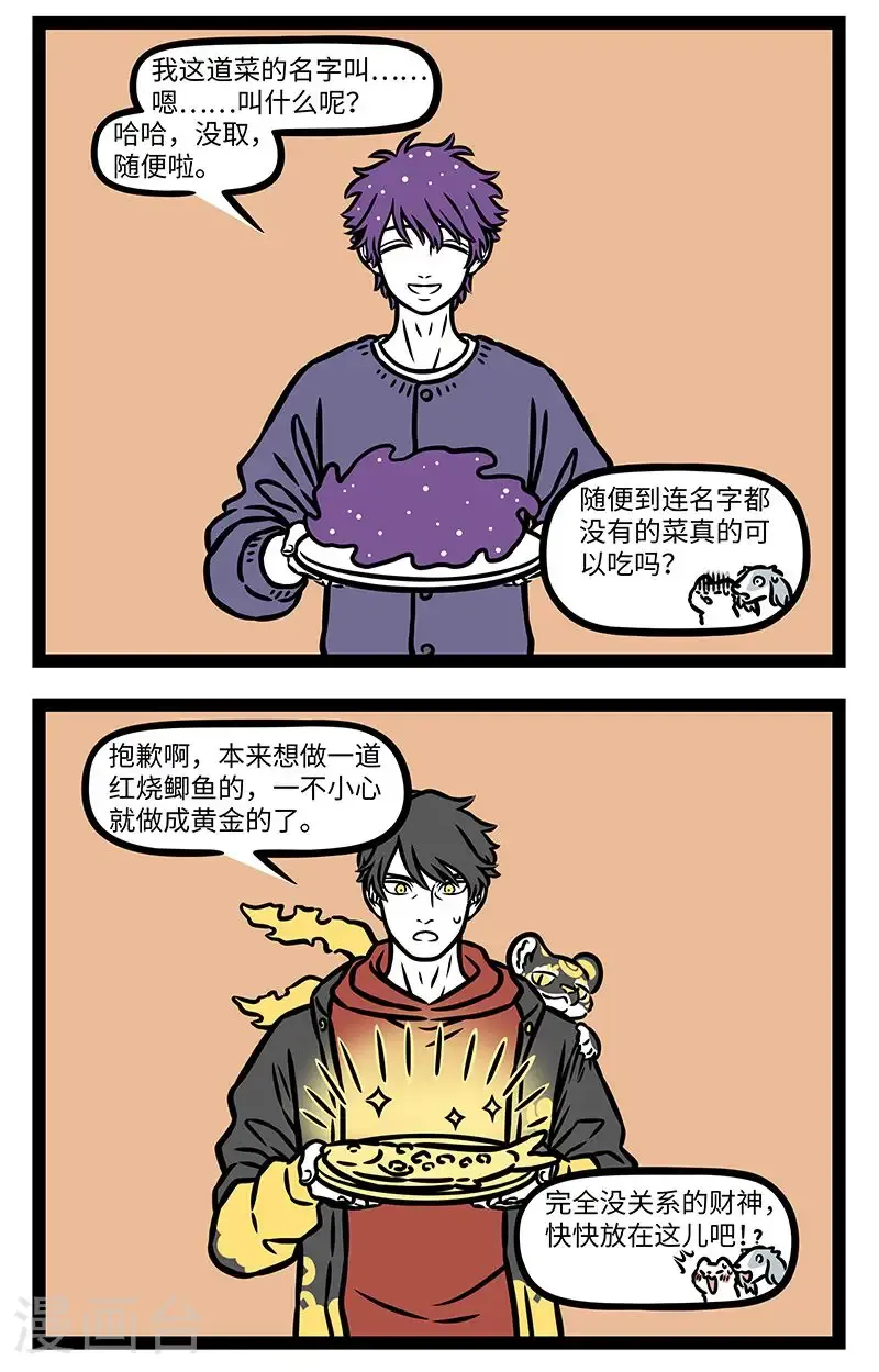 第987话 年夜饭当然要拿出全部的厨艺。1