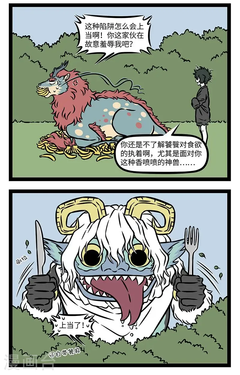 第978话 智者千虑，不免一失。1