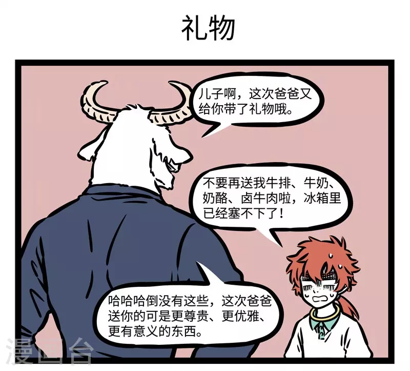 第496话 企业家4
