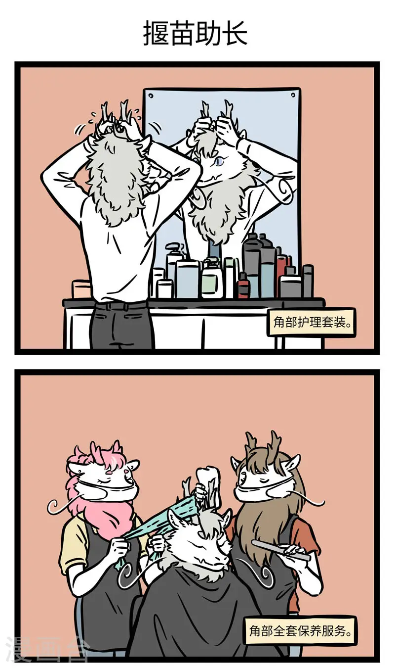 第610话 越努力，越费劲2