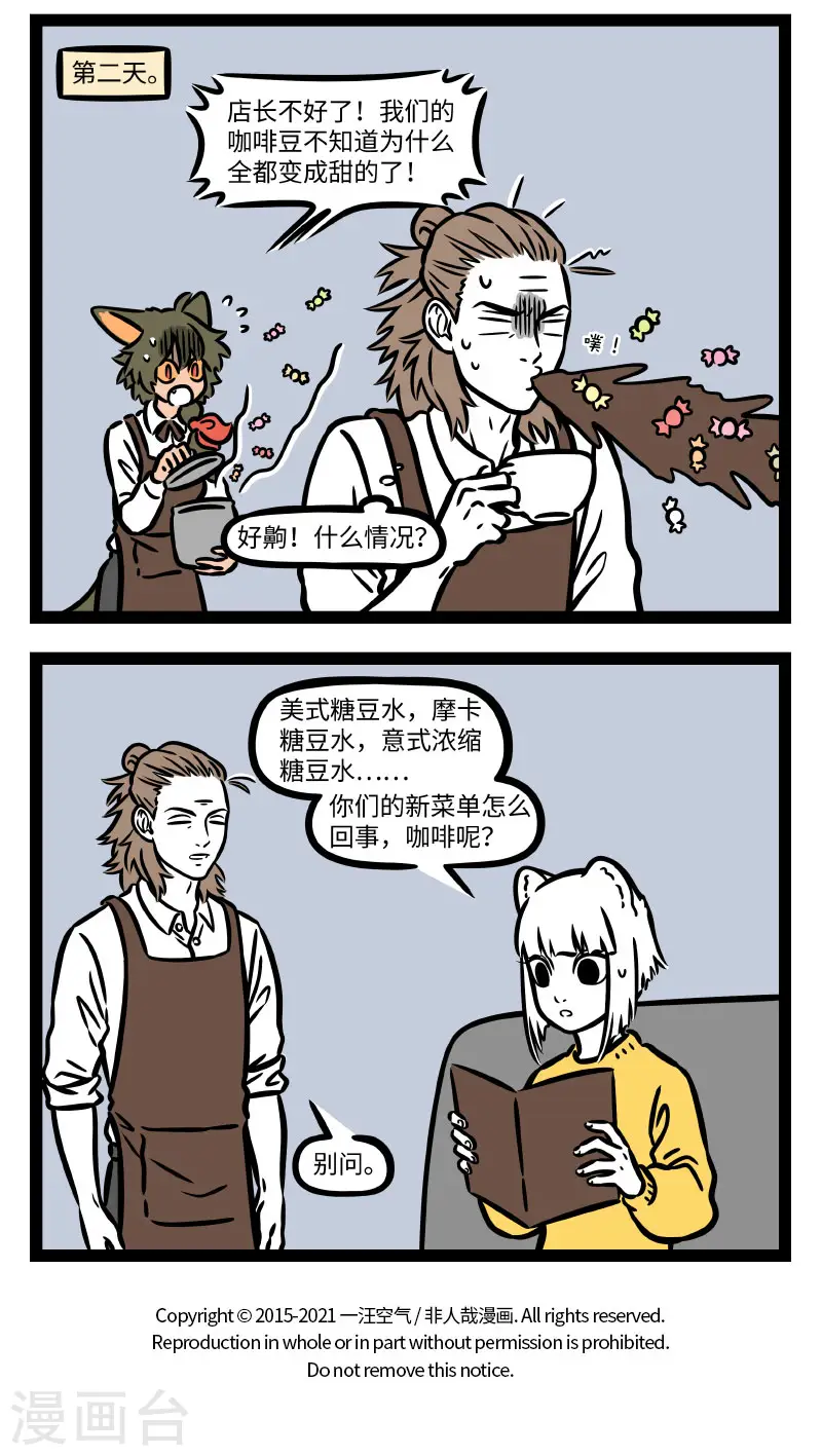 第747话 乐于助人有的时候也不都是好事3