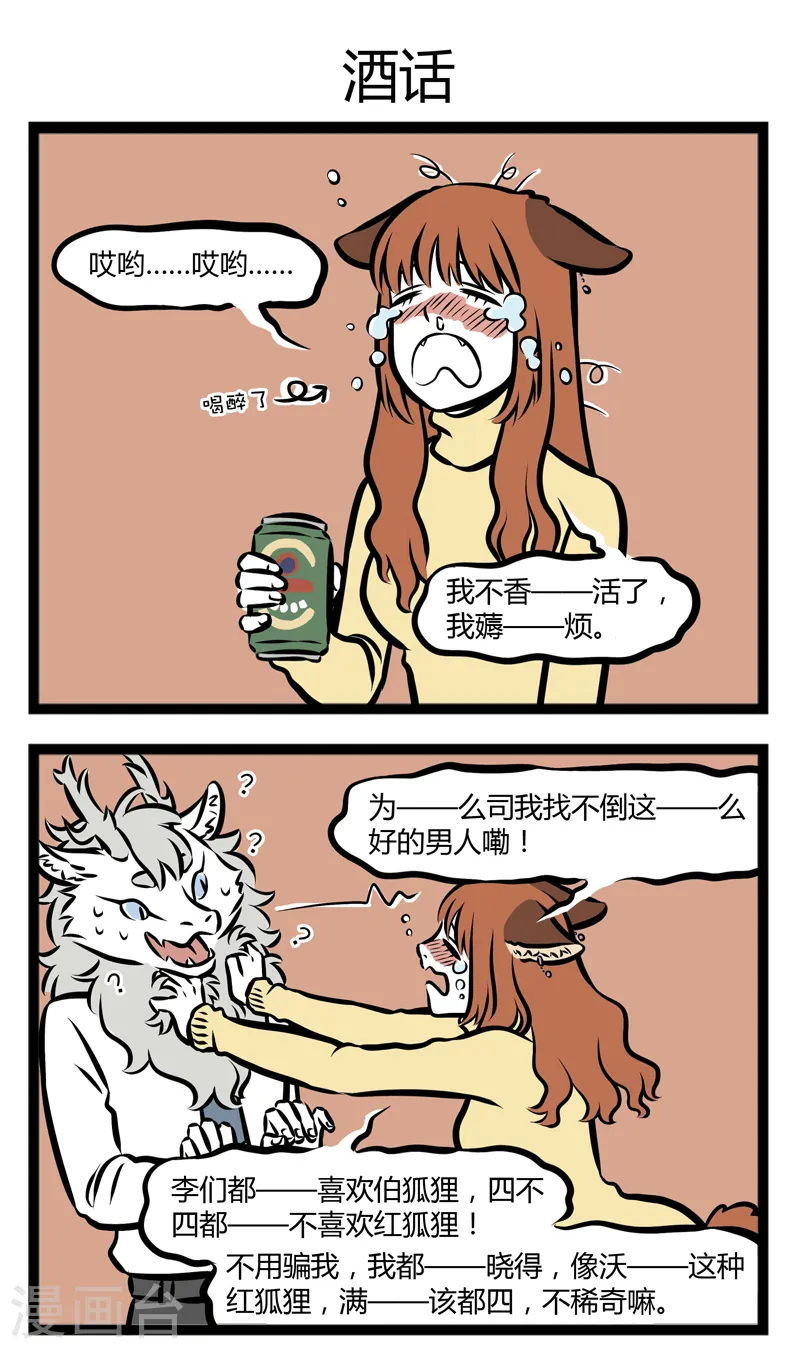 第295话 在意2