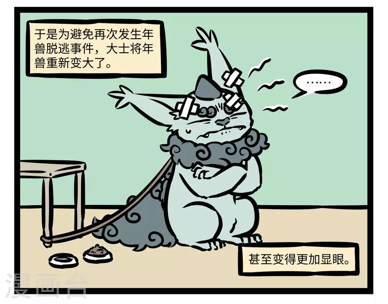 第431话 作恶7