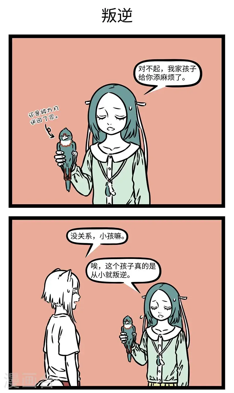 第1010话 有勇气就会有奇迹。2