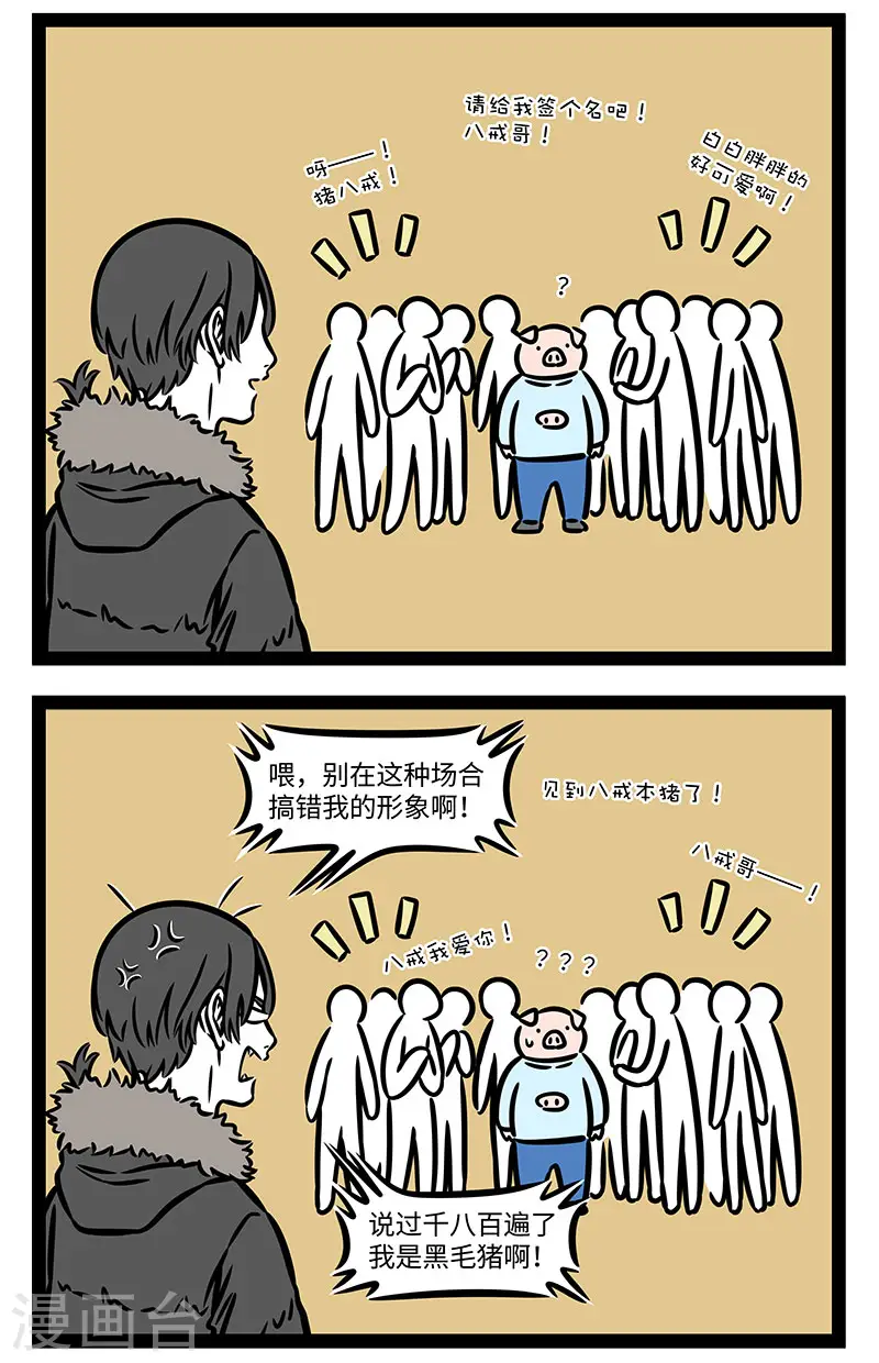 第879话 明星也难免有被认错的时候。1