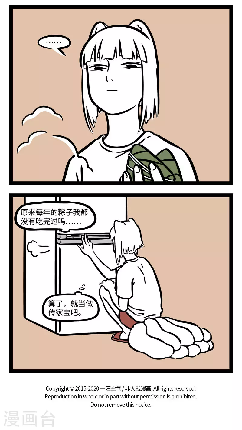 第580话 今年你吃了什么好吃的粽子？3