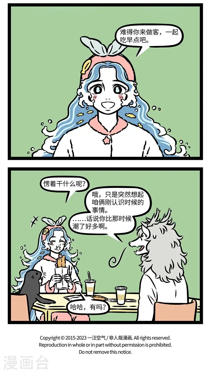 第962话 随着光阴荏苒，每个人都在变化。 ​​​3