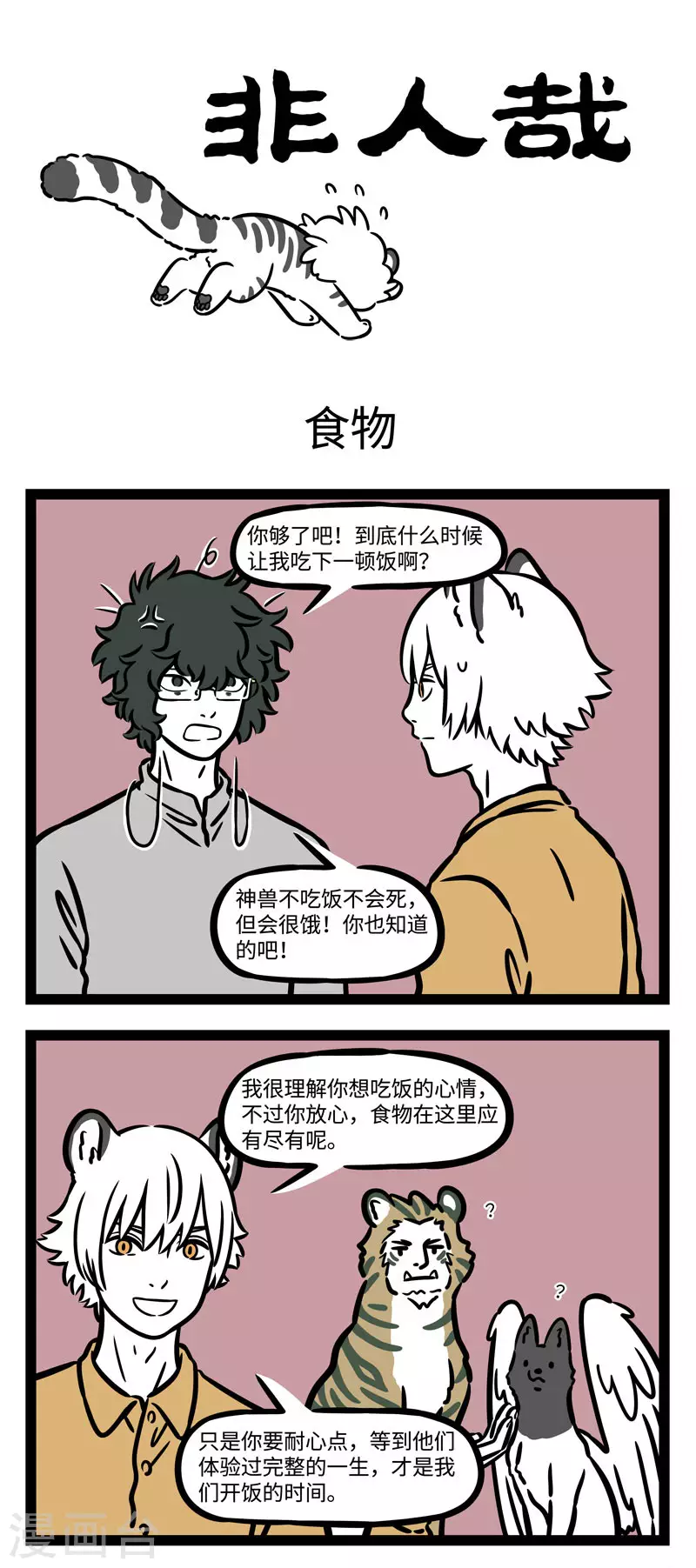 第563话 好室友很难得，大家一定要珍惜0