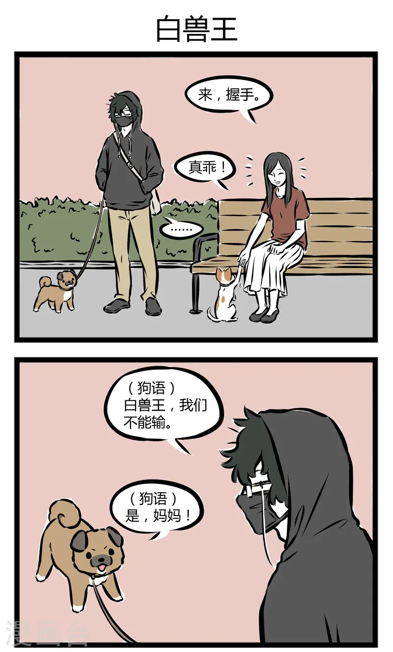 第265话 自立自强2
