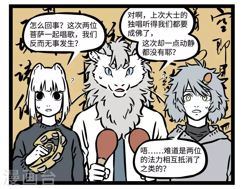 第516话 宝珠6