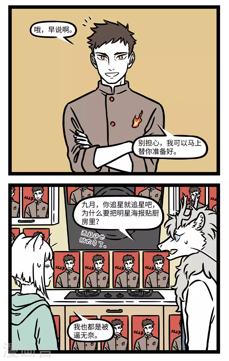 第764话 厨房的状态也就是生活的状态1
