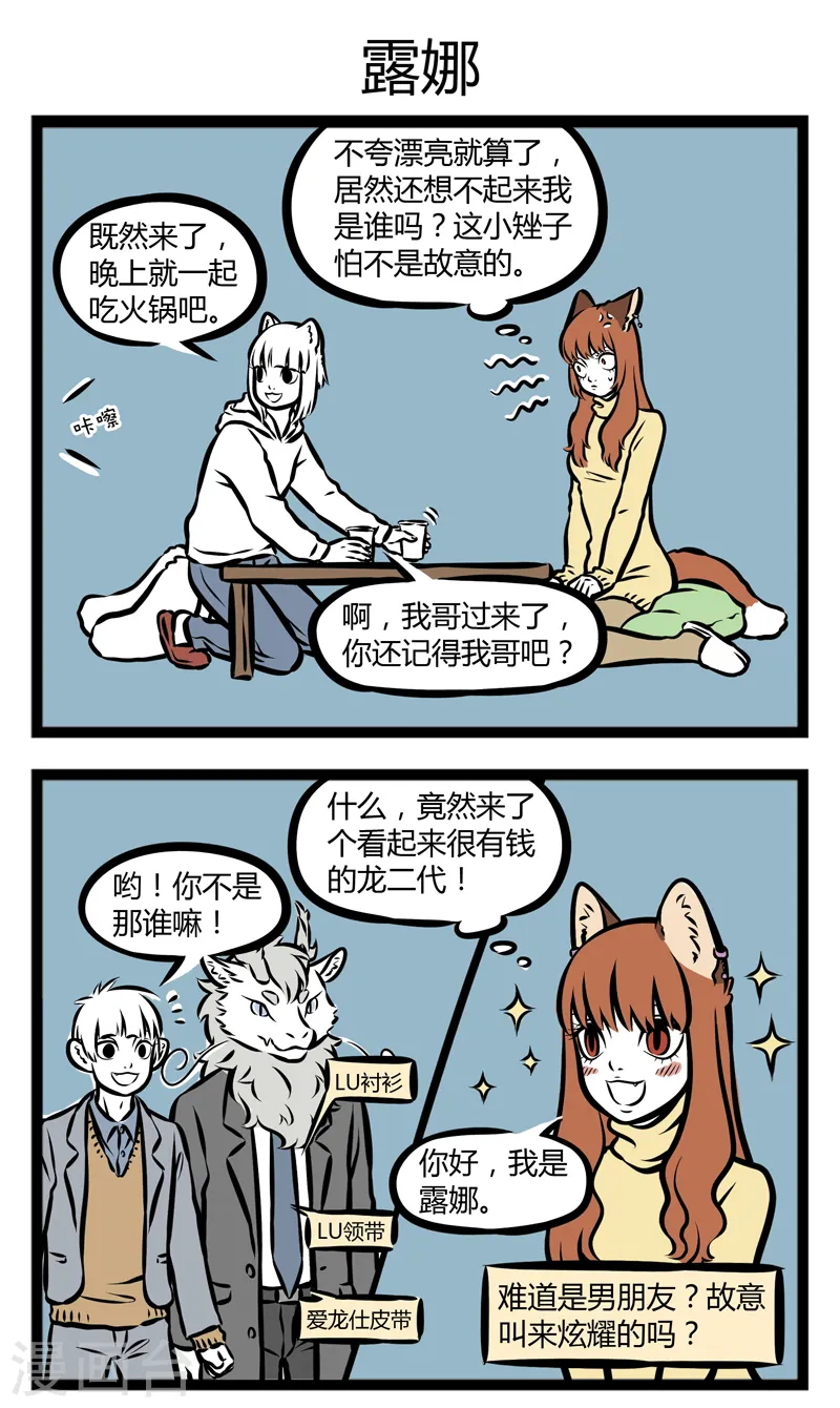 第294话 一雪前耻2