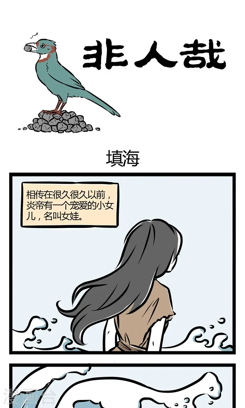 第41话 填海0
