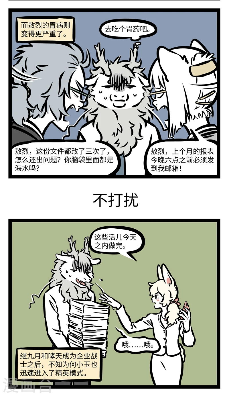 第416话 精英2