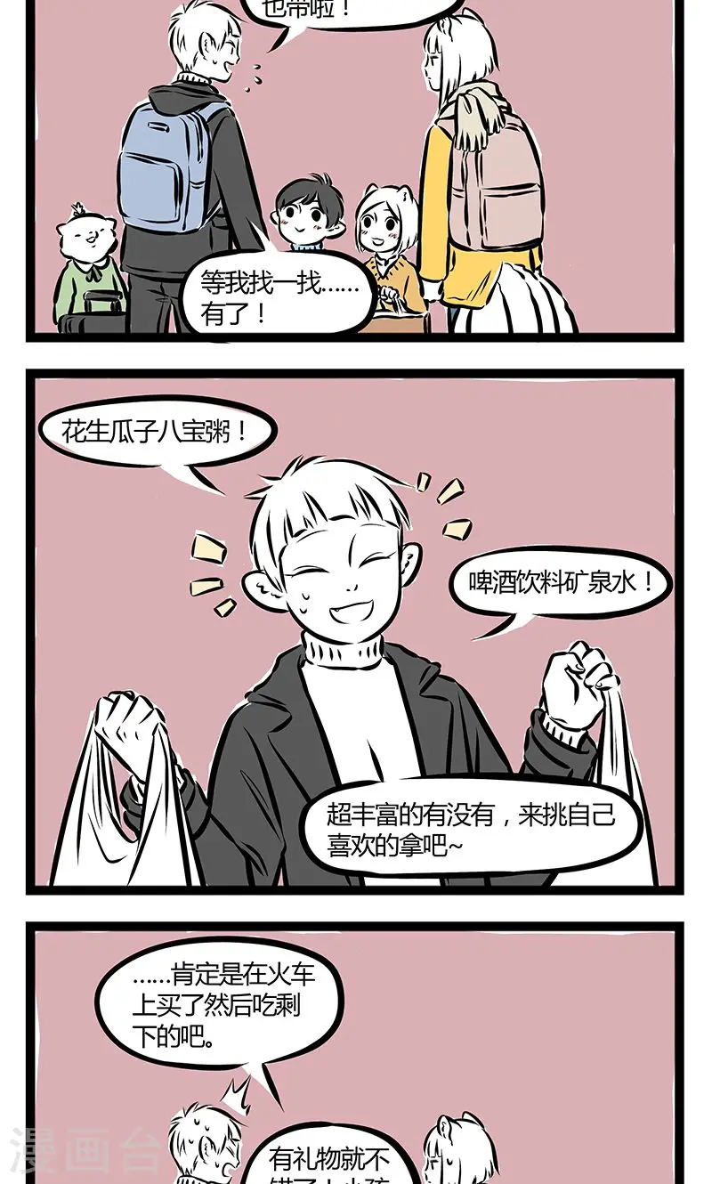 第197话 下铺3