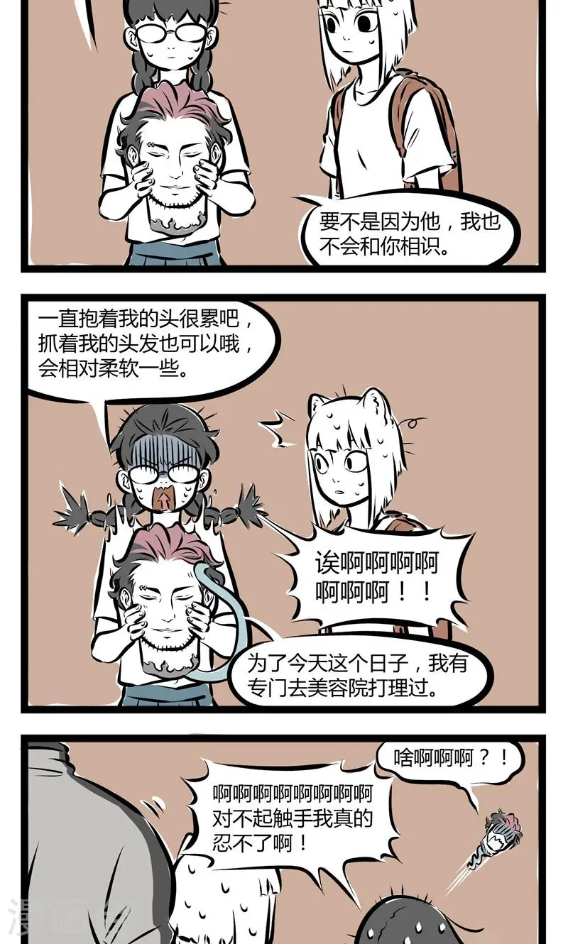 第134话 帅头3