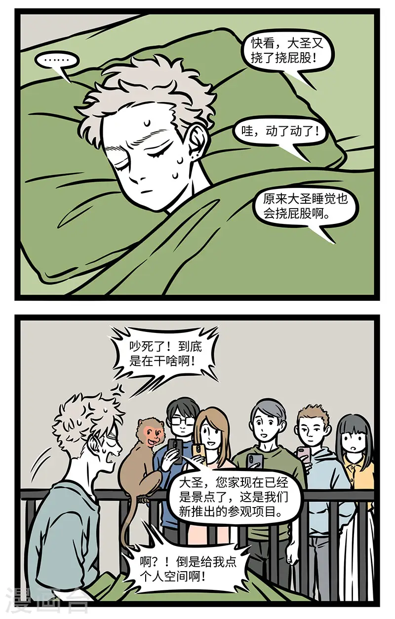 第887话 没有景点，就要创造景点1