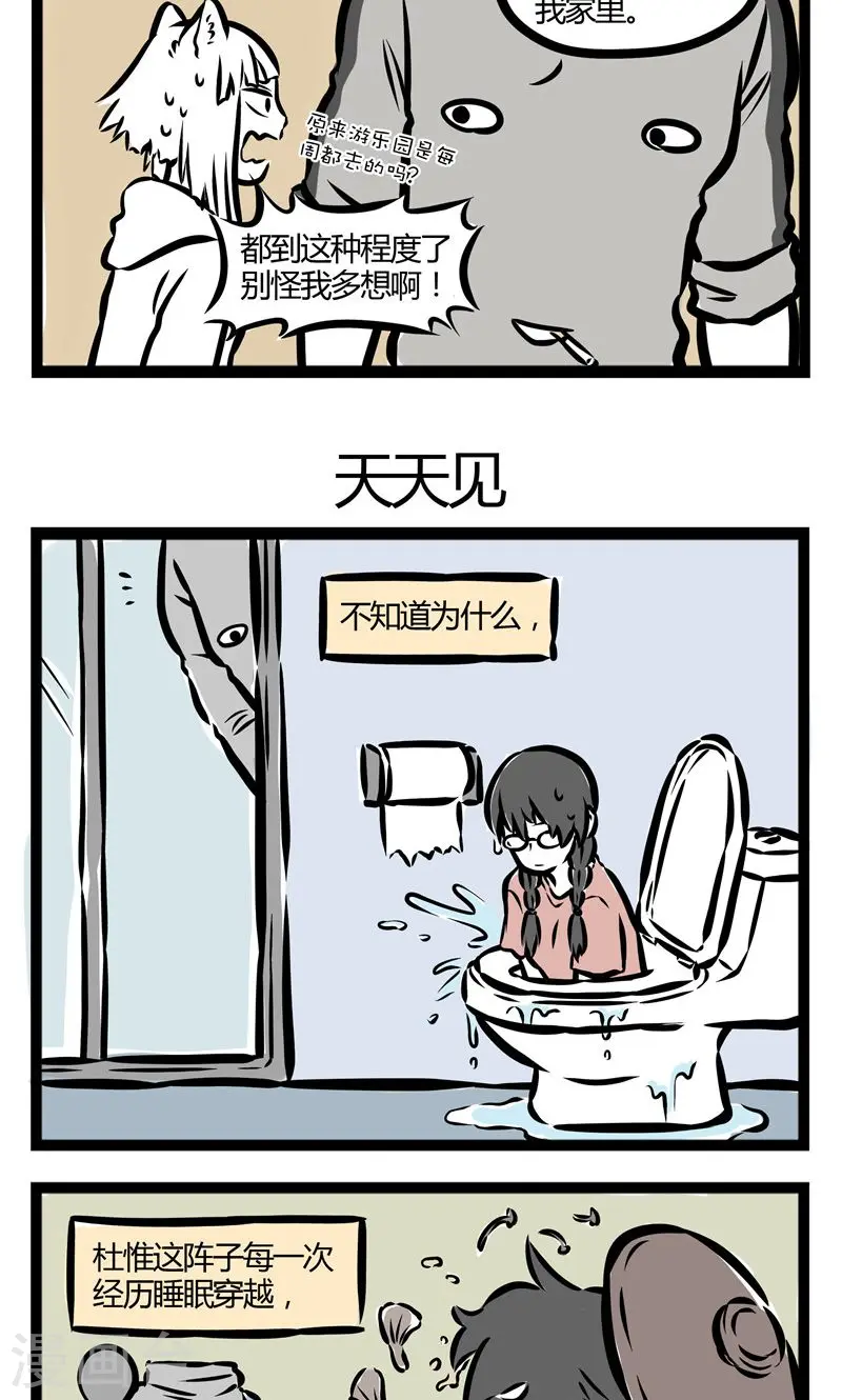 第88话 约会2