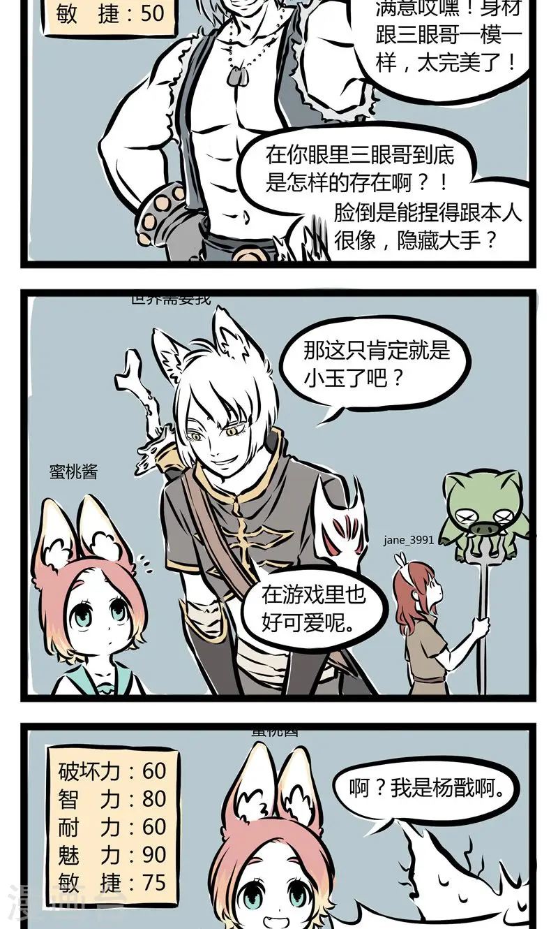 第106话 游戏3