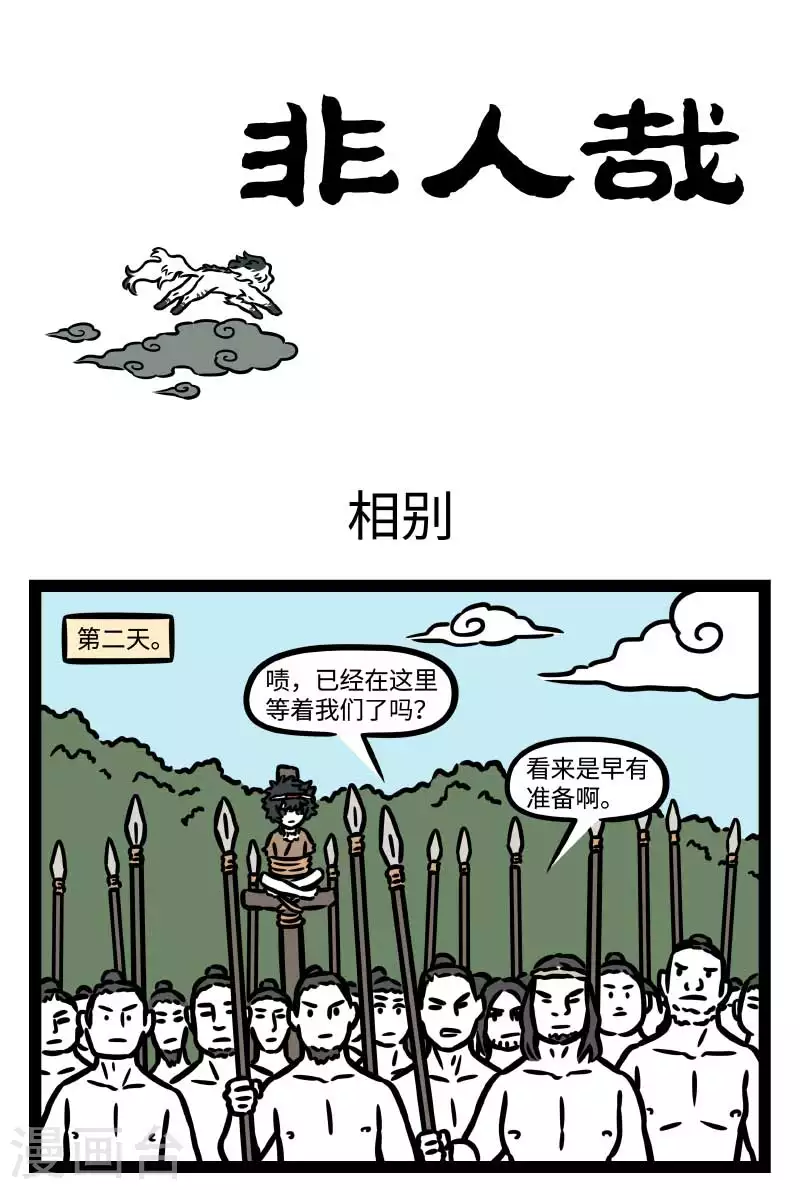【番外·水调歌头】3 但愿人长久，千里共婵娟0