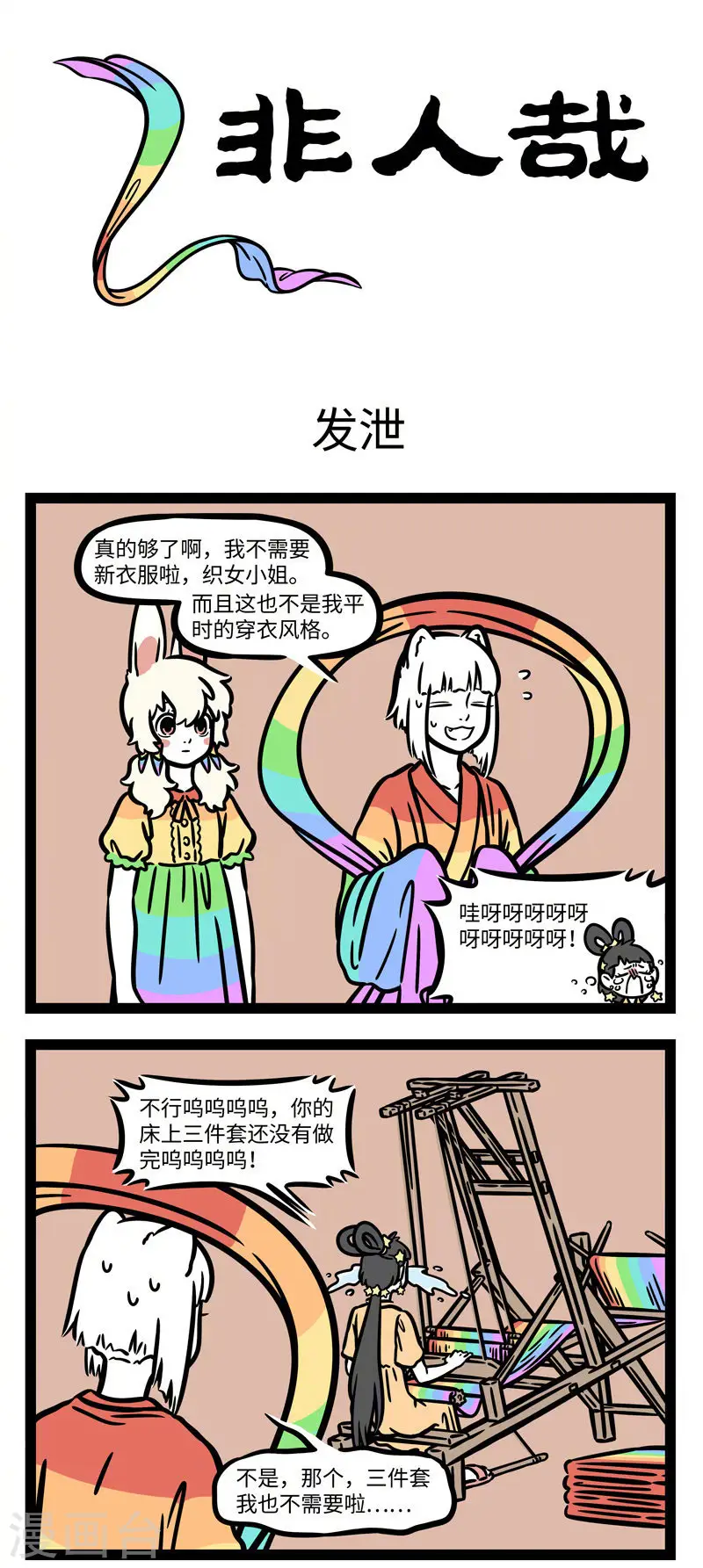 第602话 看热闹不要凑得太近0