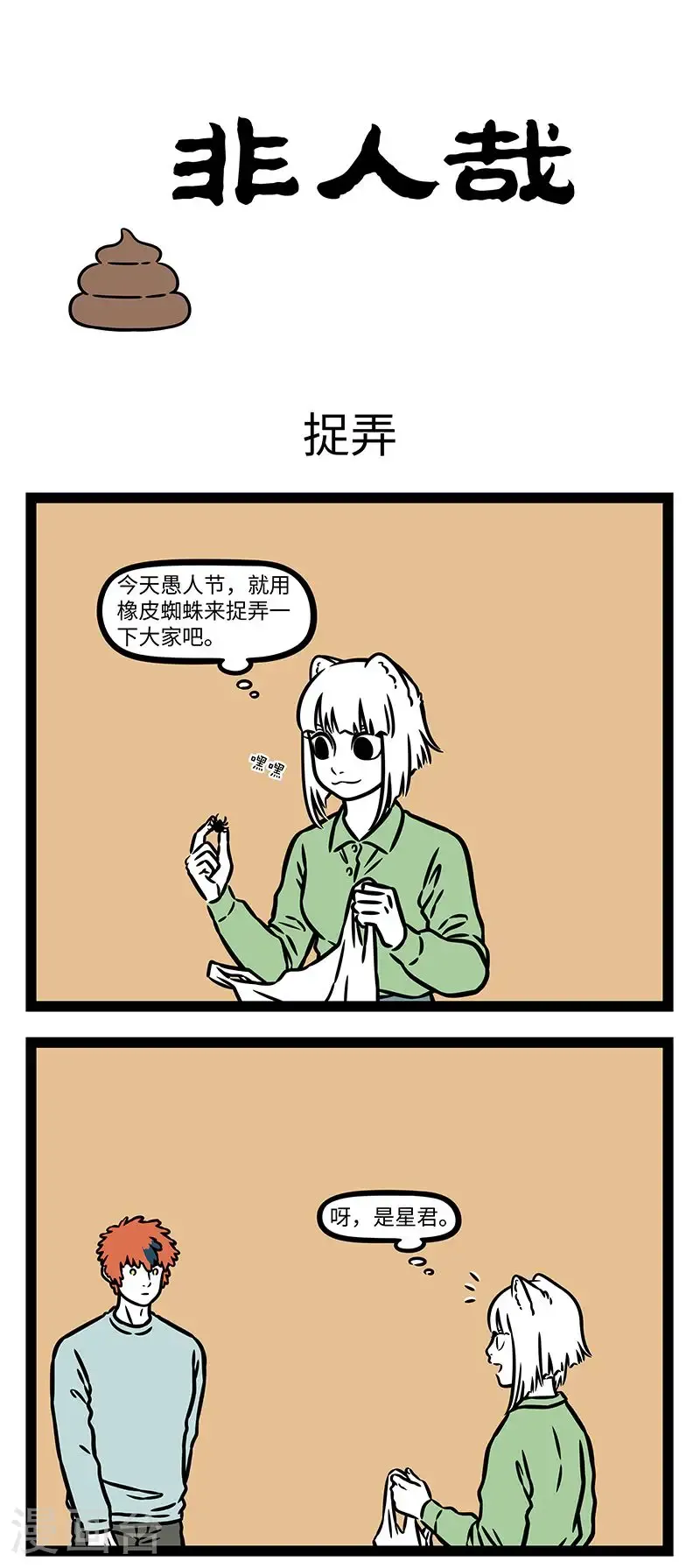 第1002话 现场直击！星君对九月穷追不舍，究竟所为何事？ ​​​0