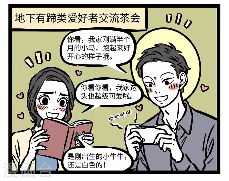 第498话 目的3