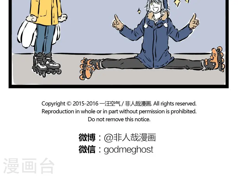 第190话 滑冰4