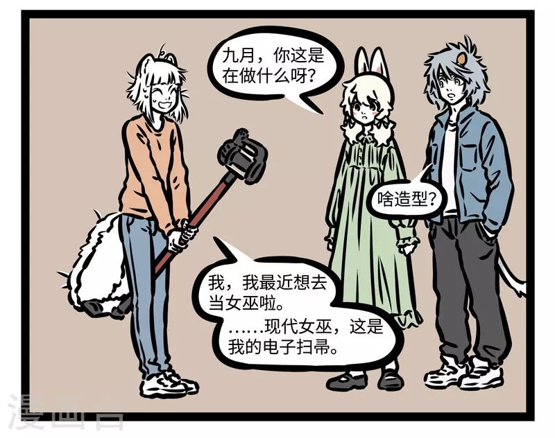 第445话 吸毛3