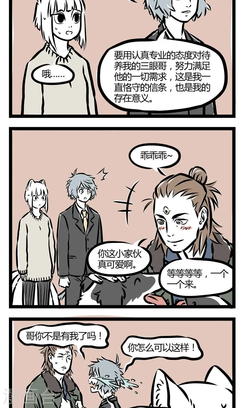 第71话 杨式撩妹3