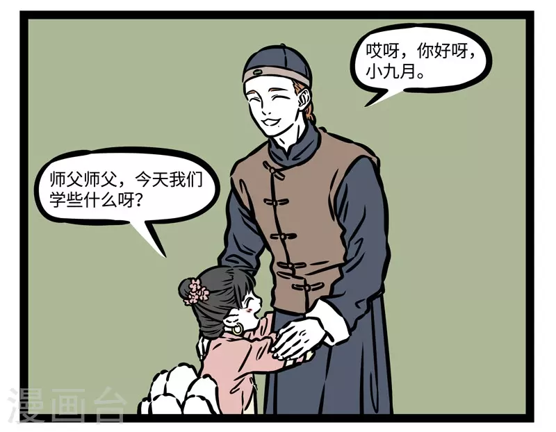 第509话 第一课1