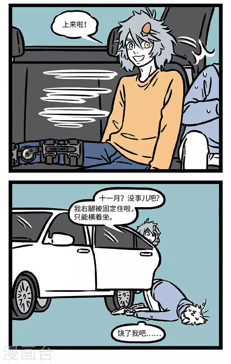 第675话 照顾病号就是要面面俱到1
