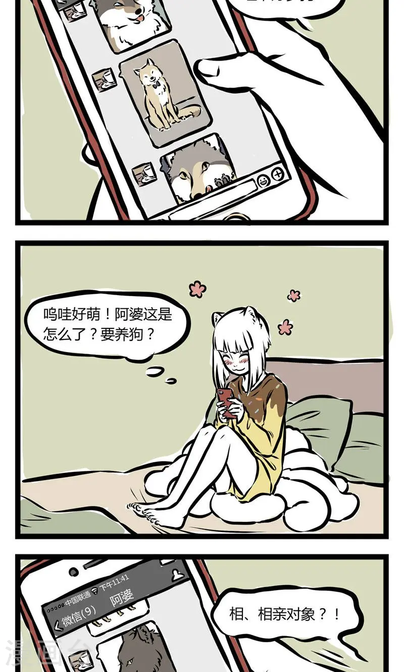 第102话 热心1